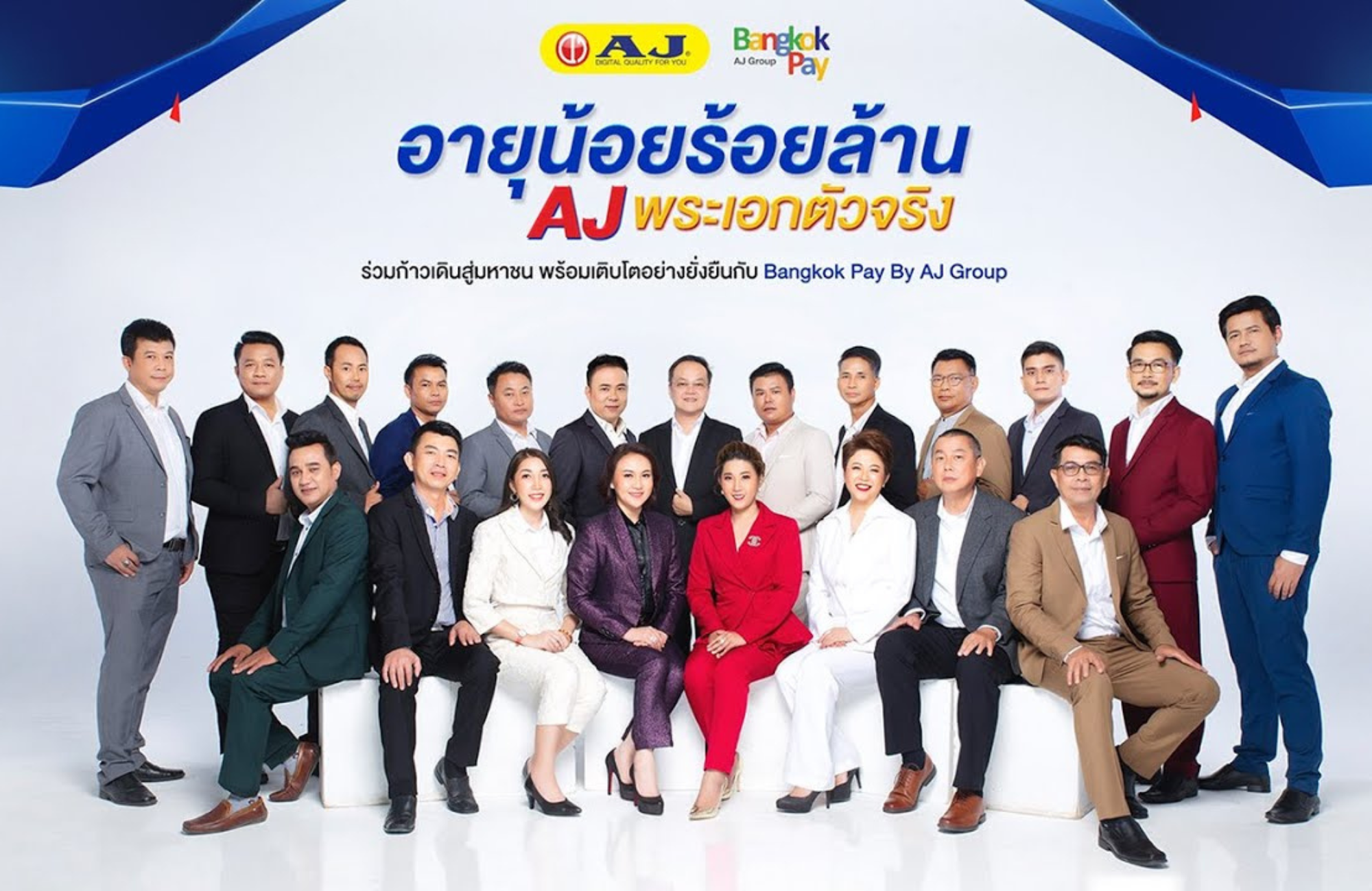 ภาพประกอบ พ.ศ. 2563