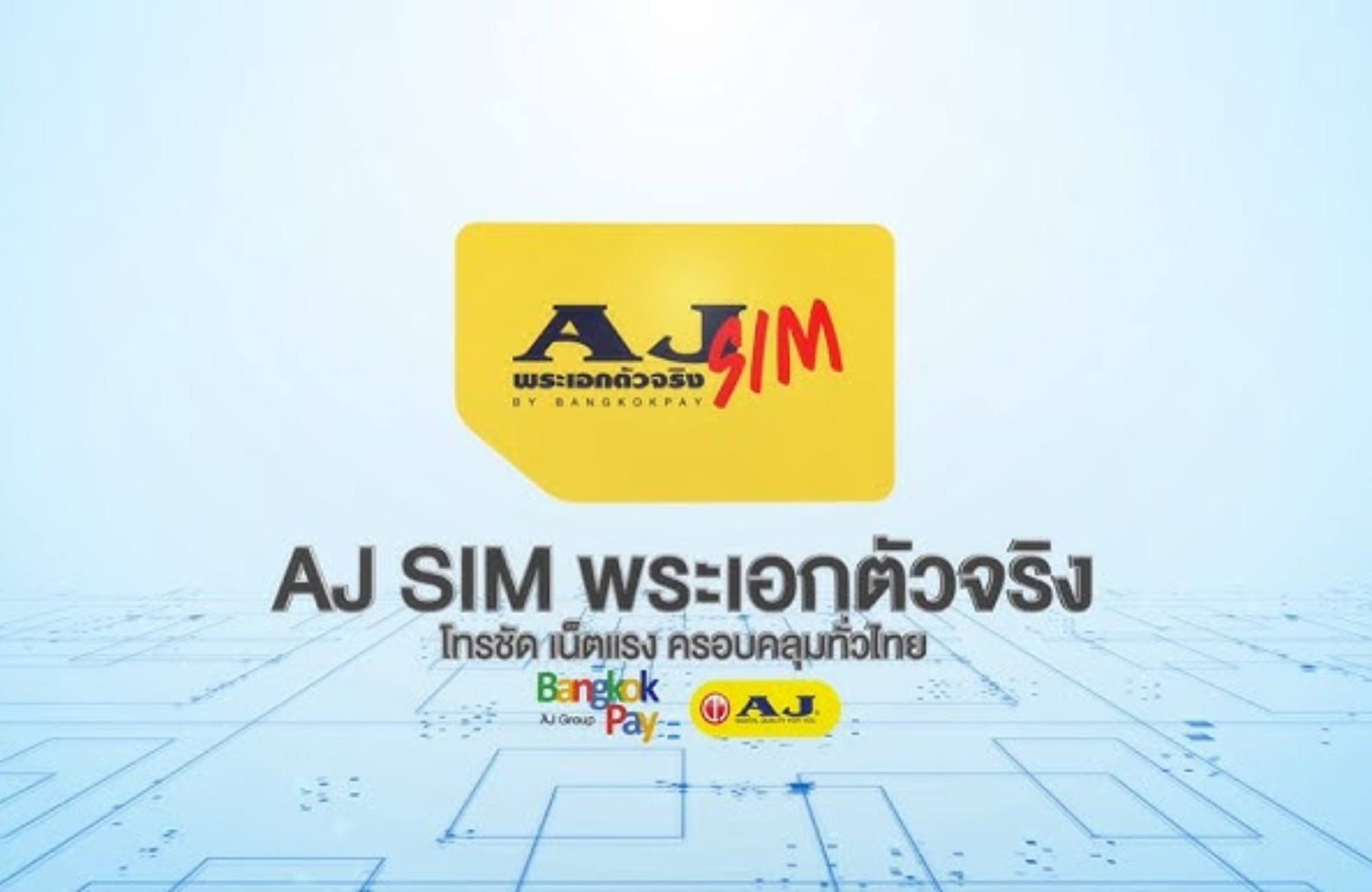 ภาพประกอบ พ.ศ. 2566